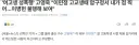 고영욱, 이병헌 불행해보여
