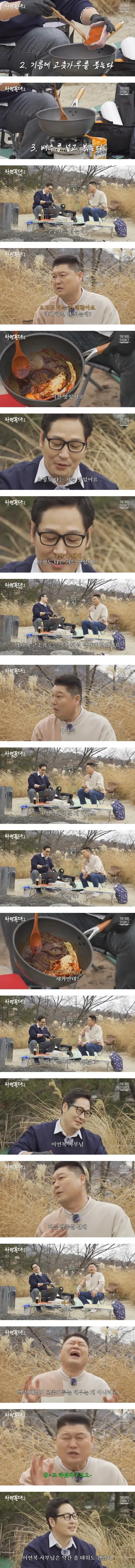 이연복 VS 백종원 고추가루 논쟁.