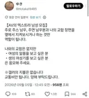 AV 엑스트라 모집하는 일본