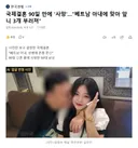 국제결혼 90일 만에 '사망'.베트남 아내에 맞아 앞니 3개 부러져