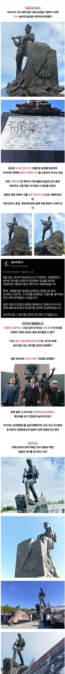 해외정치)러시아 vs 일본 싸움 근황