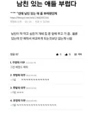 남친 있는 애들 부럽다.jpg