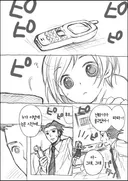 추억의 역전재판 마요이 망가 甲.jpg