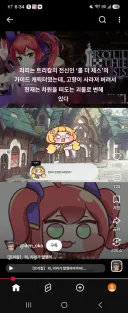 트릭컬)뭐야 니들이 이걸 어떻게 알아