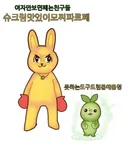 파티로 만나면 ㅈ되는 관상.jpg