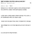 우리 할머니 두유 먹더니 살아나심 98세인데