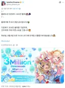 버튜버) 홀로드림 300만 다운로드!