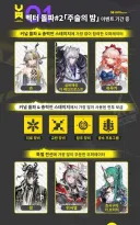 명일방주) 벡터 돌파 서버별 비교