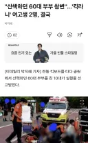 사람죽인 킥라니 여고생 재판 결과 ㄷㄷㄷ