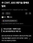 삼성전자 반도체 기술 중국에 팔아넘긴 전직 임원들
