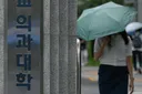 의대 중도탈락 80%가 '지방 의대'… 수도권 노린 갈아타기 전략?