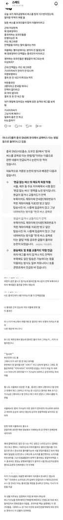 중국인들 사이에서 한국여행 꿀팁으로 돌아다니는 내용