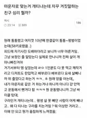 현재 여시에서 난리난 마운자로 거짓말 꼽..JPG