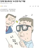 [단독] 텝스에서도 'AI 안경 커닝' 적발