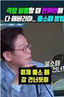 각하 용혜인만 믿다가 물소떼 전략 대실패ㄷㄷ