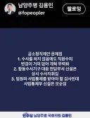 김용민 X.jpg