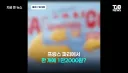 파리 에서 한개 만이천원하는 아이스크림