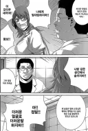 나랑 같은 공간에서 숨 쉬지 마!!.manga