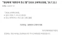 베스트 한자 부활은 찾아보니까 아직 아니긴 한데