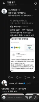 화짱조 장기매매 루머 피해 받는 길병원 이길녀여사