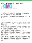 남친이 섹스 판타지를 안 들어줘서 서운하다는 여자친구