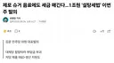 한국 설탕세 레전드.jpg