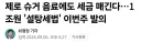 비만으로인한 사회적 비용이 늘어나는거같네요