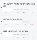베글 정떡 코미디쇼 찍냐 ? ㅋㅋ