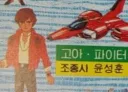 ZZ 건담의 메인 유닛.jpg