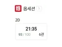 영화) 9시35분 옵세션 나뺴고 다 커플인가??