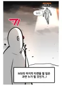 롤)1년이 지나도 쓸 수 있는 뽈쟁이툰.comic