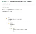 요즘 애들 심각하긴 하더라 백신 한자로 쓸 줄 모름.jpg