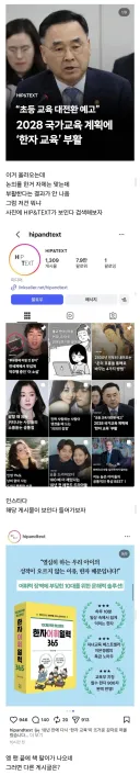 한자 교육이 부활한다고?