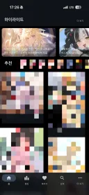 그지같은 픽시브 공식앱 대체재 찾았다!
