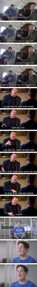 부자들에게 질문한 부자의 단점.JPG