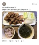 남편 저녁밥 부실한지 물어보는 여자