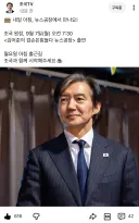 조국) 내일 아침, 뉴스공장에서 만나요.jpg