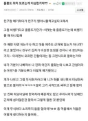 울릉도 모른다구 ㅄ취급 받았어ㅠ