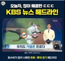 프로 야구 롯데 한화 대놓고 무시하는 방송사 ㄷㄷ