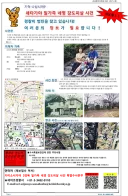 2000년도 일본인 일가족 몰살 사건 용의자는 한국인이라고 믿는 경시청