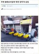 요즘은 많이 사라진 중국집 완전장악의 상징