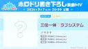 버튜버)홀로드림 다음 추가곡이래