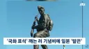 긁혀버린 일본