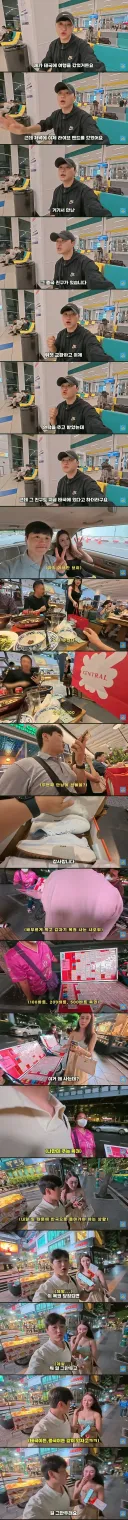 중국 테토녀 플러팅에 당황하는 한국인