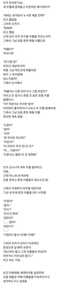 6살 조카랑 사람 이름 대기 놀이하다가 개 놀라벌임...