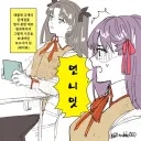 페이트)의외로 많은 사람들이 모르는 것