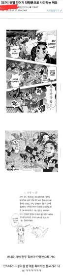 귀멸 작가가 단행본으로 사과문을 올린 이유.jpg