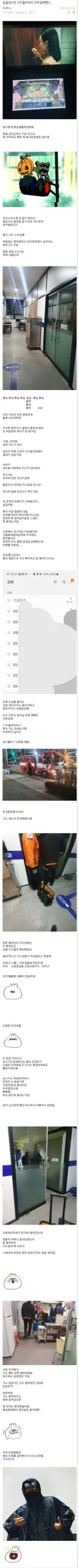 병원 식당에서 가스 새는거 눈치채고 신고한 바갤럼.jpg
