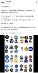 (펌)황희두 - 반명 유튜부 명단?