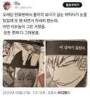 만화방에서 본 왠 블리치 광인